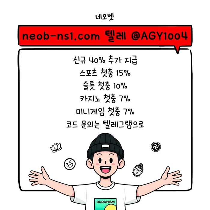 메이저카지노-메이저놀이터-네오벳먹튀없는-토토사이트-안전카지노-안전놀이터j4890v554u9y8b7r5.jpg 메이저카지노-메이저놀이터-네오벳먹튀없는-토토사이트-안전카지노-안전놀이터j4890v554u9y8b7r5.jpg