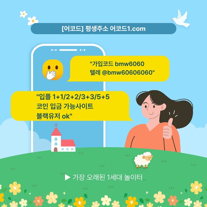 메이저카지노-안전사이트-메이저사이트-어코드먹튀검증-메이저놀이터-안전놀이터a45yu890u09485y9058s5y1.jpg