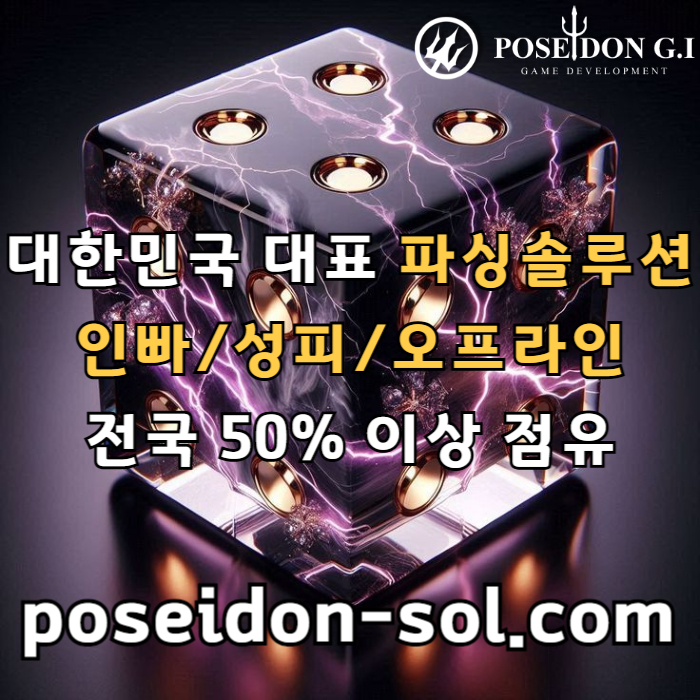 바카라솔루션-바카라분양-카지노분양-카지노사이트제작-카지노솔루션제작-카지노솔루션분양i4u895yu49598l8.jpg