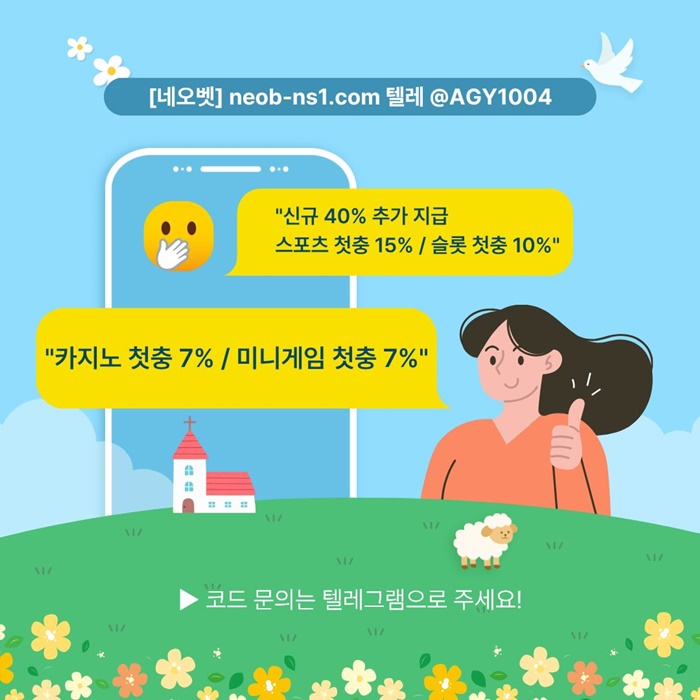 안전놀이터-메이저카지노-안전카지노-메이저놀이터-네오벳먹튀검증-토토사이트i498vu5yu945y90458i1l7q.jpg 안전놀이터-메이저카지노-안전카지노-메이저놀이터-네오벳먹튀검증-토토사이트i498vu5yu945y90458i1l7q.jpg