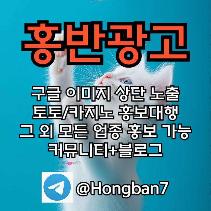 카지노홍보-구글홍보-스포츠토토홍보-토토홍보-토토사이트홍보i495u8y9u5y484n2f8.jpg 카지노홍보-구글홍보-스포츠토토홍보-토토홍보-토토사이트홍보i495u8y9u5y484n2f8.jpg