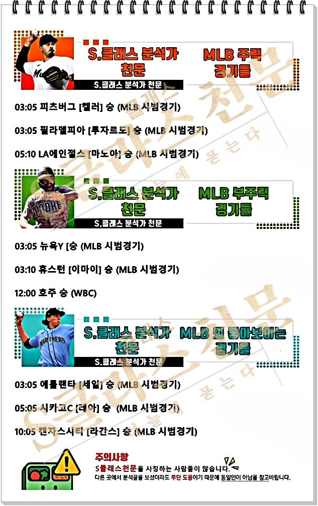 믈브주력-vert.jpg 믈브주력-vert.jpg