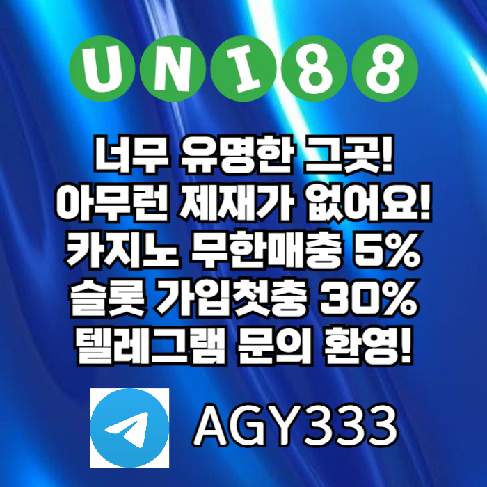 dfseegdunibet먹튀안전-유니88벳먹튀안전-uni88bet먹튀안전-유니88먹튀안전-유니벳먹튀안전005.jpg