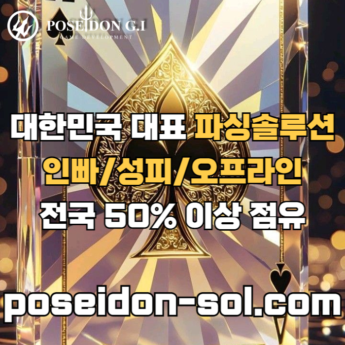 sxdcwstef카지노솔루션분양-바카라솔루션-카지노솔루션제작-바카라분양-카지노사이트제작-카지노분양002.jpg