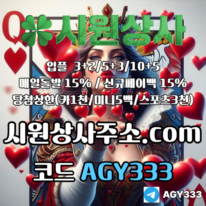 dfvgbhfdfghydstgd메이저사이트-안전사이트-메이저카지노-시원상사먹튀안전-메이저놀이터-안전놀이터004.jpg dfvgbhfdfghydstgd메이저사이트-안전사이트-메이저카지노-시원상사먹튀안전-메이저놀이터-안전놀이터004.jpg