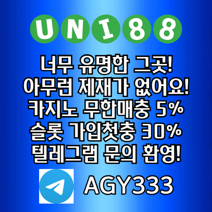 unibet먹튀없는-유니88벳먹튀없는-uni88bet먹튀없는-유니88먹튀없는-유니벳먹튀없는h4895u0u8945y9y458f7.jpg unibet먹튀없는-유니88벳먹튀없는-uni88bet먹튀없는-유니88먹튀없는-유니벳먹튀없는h4895u0u8945y9y458f7.jpg