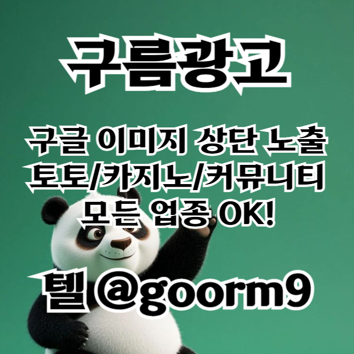 토토홍보-블랙키워드홍보-구글상위노출-카지노사이트홍보-토토사이트홍보hj498u5u5y945908r3.jpg 토토홍보-블랙키워드홍보-구글상위노출-카지노사이트홍보-토토사이트홍보hj498u5u5y945908r3.jpg