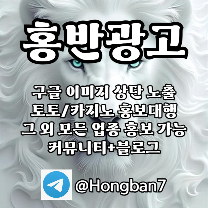구글홍보-토토홍보-토토사이트홍보-스포츠토토홍보-카지노홍보d5u8905u99054y89k2t.jpg 구글홍보-토토홍보-토토사이트홍보-스포츠토토홍보-카지노홍보d5u8905u99054y89k2t.jpg