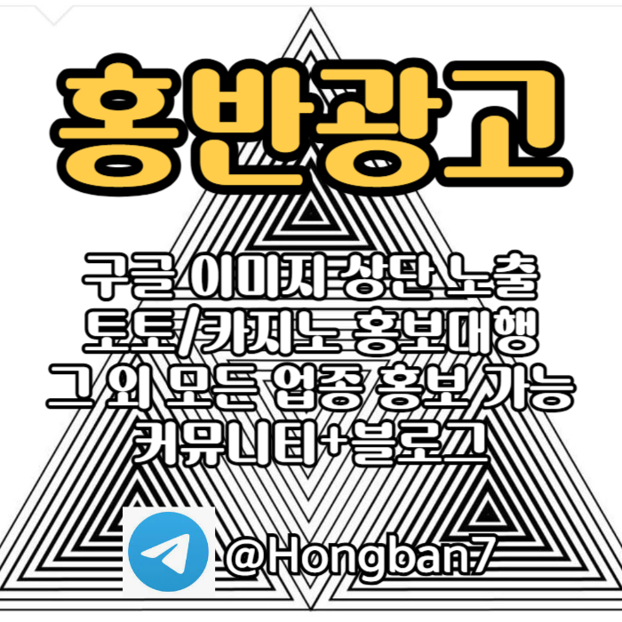 토토홍보-스포츠토토홍보-카지노홍보-토토사이트홍보-구글홍보89u045yu45y98945w1r7.jpg 토토홍보-스포츠토토홍보-카지노홍보-토토사이트홍보-구글홍보89u045yu45y98945w1r7.jpg