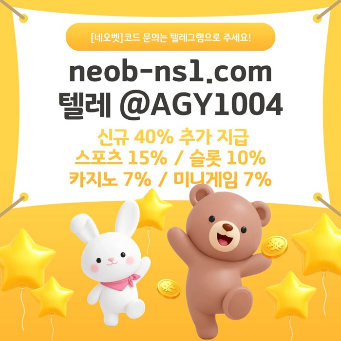 sxdfsefd토토사이트-안전놀이터-메이저카지노-네오벳먹튀검증-안전카지노-메이저놀이터1.jpg