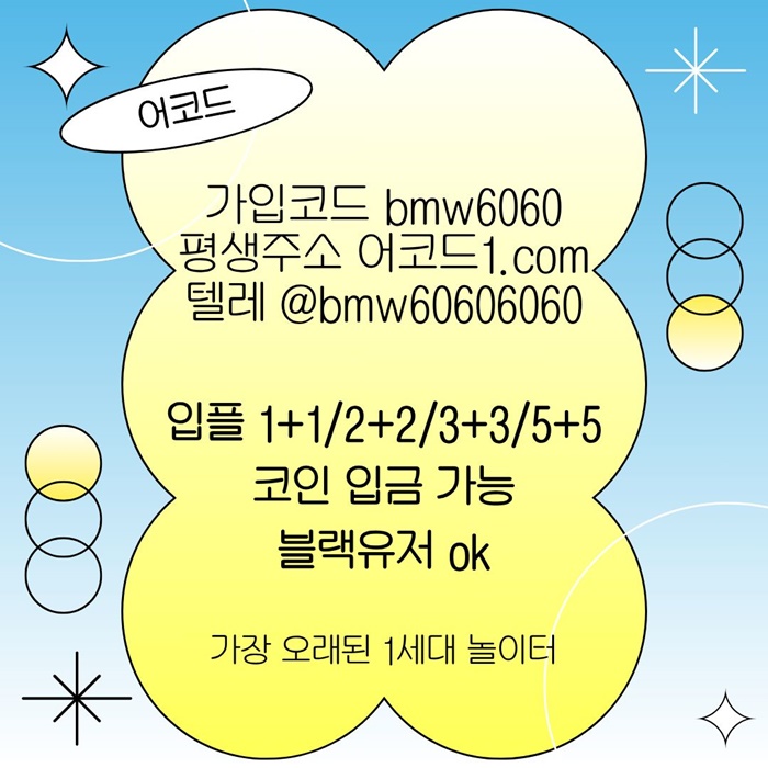 tyyghhhjtyjugfjgftfjh어코드먹튀검증-메이저놀이터-메이저사이트-메이저카지노-안전놀이터-안전사이트4.jpg tyyghhhjtyjugfjgftfjh어코드먹튀검증-메이저놀이터-메이저사이트-메이저카지노-안전놀이터-안전사이트4.jpg