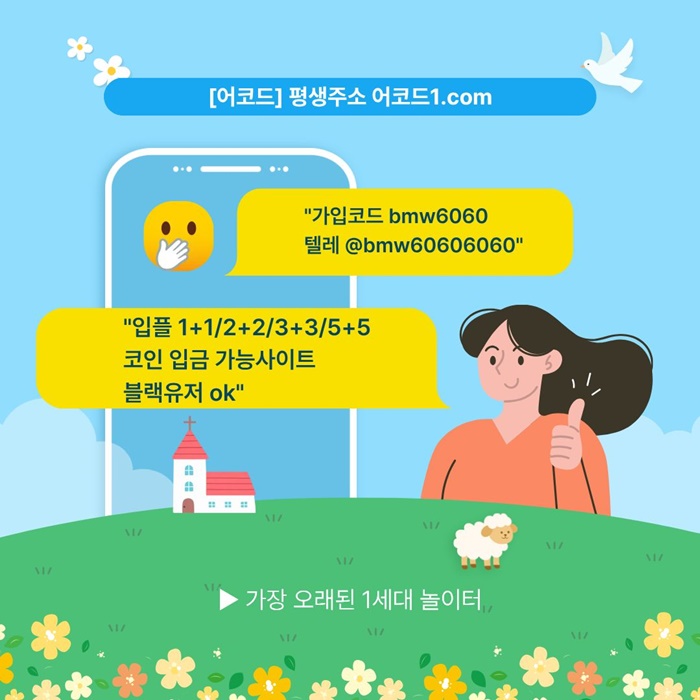 메이저카지노-안전사이트-메이저사이트-어코드먹튀안전-메이저놀이터-안전놀이터j4u89vy5u985y49845t6h.jpg 메이저카지노-안전사이트-메이저사이트-어코드먹튀안전-메이저놀이터-안전놀이터j4u89vy5u985y49845t6h.jpg