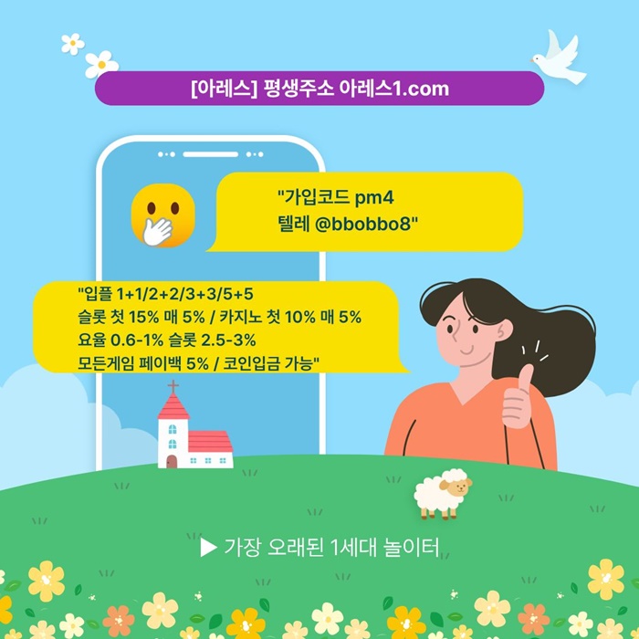 sdfgtsutdhgf메이저카지노-안전사이트-메이저사이트-아레스먹튀없는-안전놀이터-메이저놀이터4.jpg