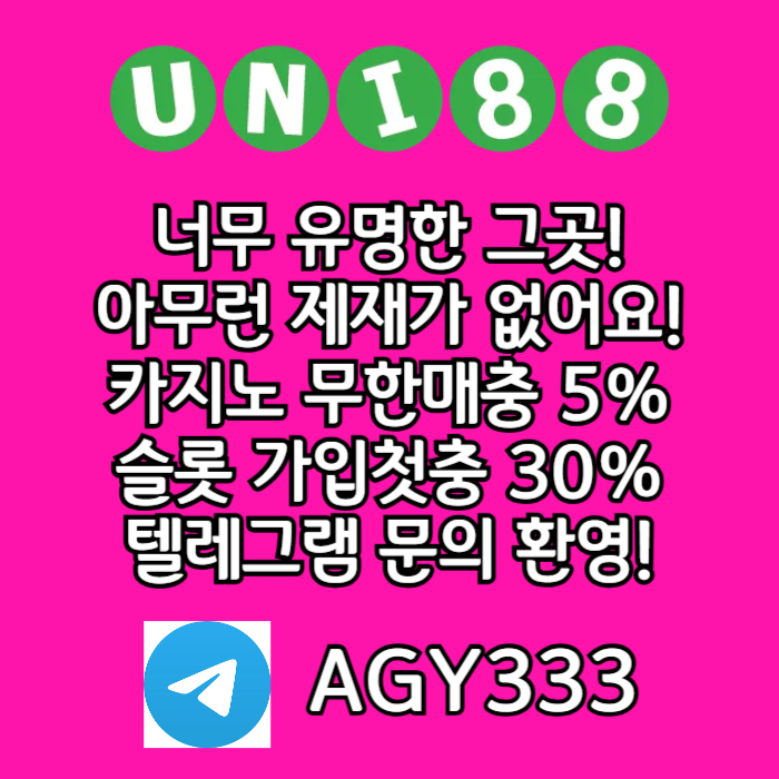 sdagtefdsas유니벳먹튀검증-unibet먹튀검증-유니88벳먹튀검증-유니88먹튀검증-uni88bet먹튀검증006.jpg sdagtefdsas유니벳먹튀검증-unibet먹튀검증-유니88벳먹튀검증-유니88먹튀검증-uni88bet먹튀검증006.jpg