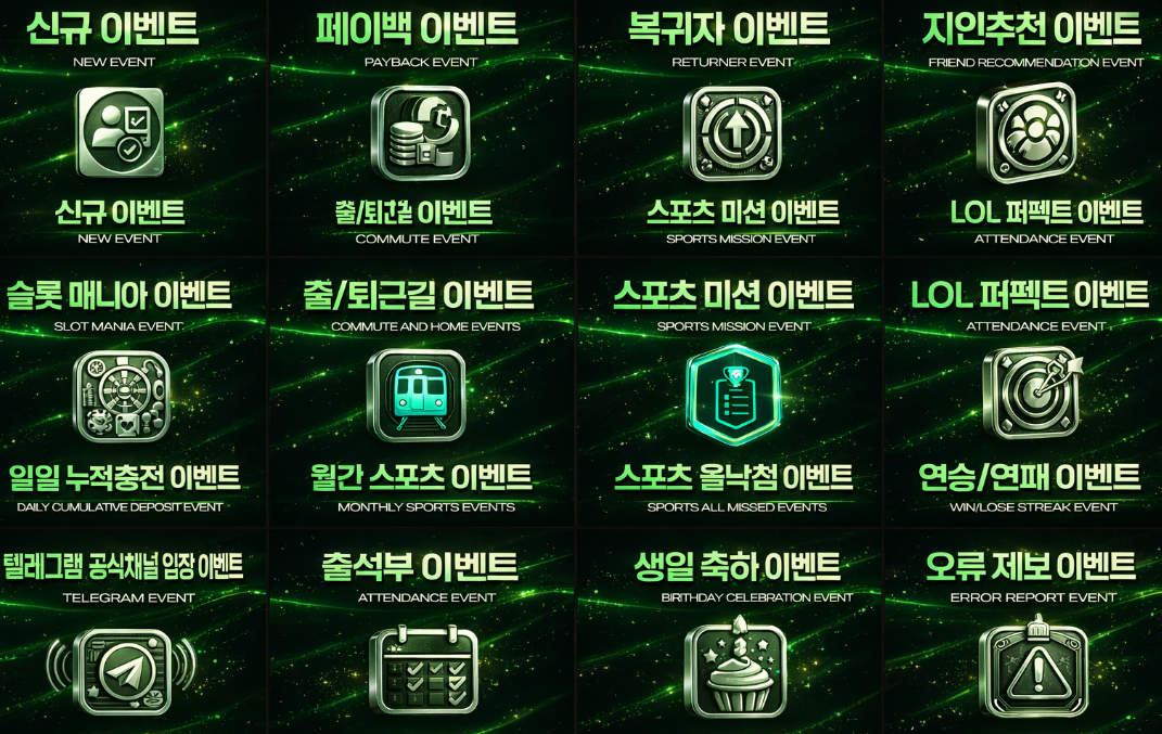 신규이벤.PNG