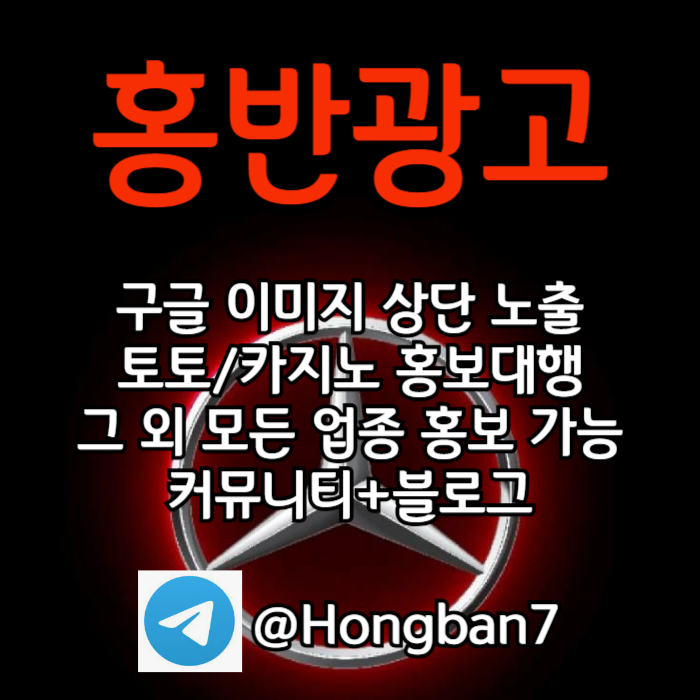 토토사이트홍보-카지노홍보-구글홍보-토토홍보-스포츠토토홍보89u45yu5u0yu04589s0t9q.jpg 토토사이트홍보-카지노홍보-구글홍보-토토홍보-스포츠토토홍보89u45yu5u0yu04589s0t9q.jpg