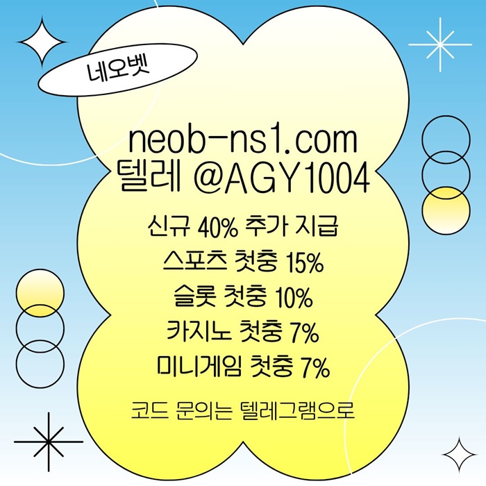dcfvgbhxdrgf메이저놀이터-네오벳먹튀검증-안전카지노-안전놀이터-토토사이트-메이저카지노4.jpg dcfvgbhxdrgf메이저놀이터-네오벳먹튀검증-안전카지노-안전놀이터-토토사이트-메이저카지노4.jpg