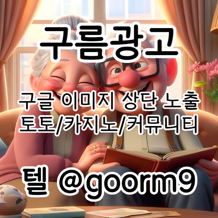 ghffsdgsedrgbfd토토사이트홍보-블랙키워드홍보-구글상위노출-토토홍보-카지노사이트홍보003.jpg ghffsdgsedrgbfd토토사이트홍보-블랙키워드홍보-구글상위노출-토토홍보-카지노사이트홍보003.jpg