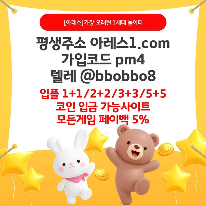 SFADFASFD메이저놀이터-메이저카지노-안전사이트-안전놀이터-메이저사이트-아레스먹튀없는5.jpg