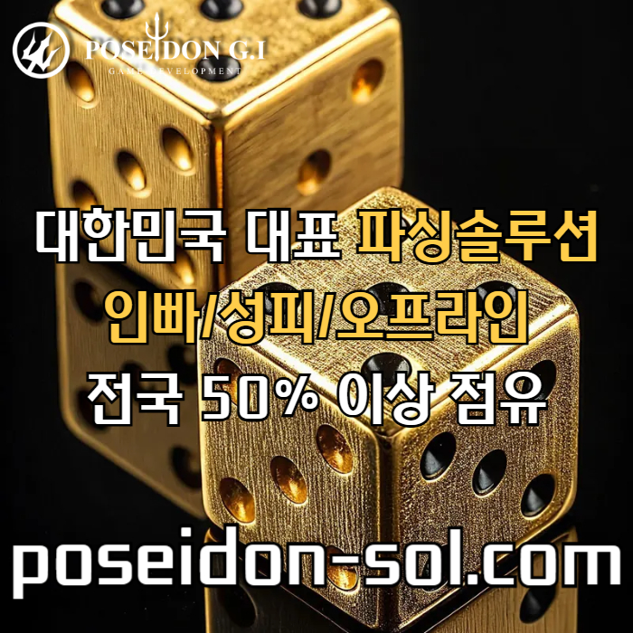 sszfdsf바카라솔루션-바카라분양-카지노분양-카지노사이트제작-카지노솔루션제작-카지노솔루션분양006.jpg sszfdsf바카라솔루션-바카라분양-카지노분양-카지노사이트제작-카지노솔루션제작-카지노솔루션분양006.jpg