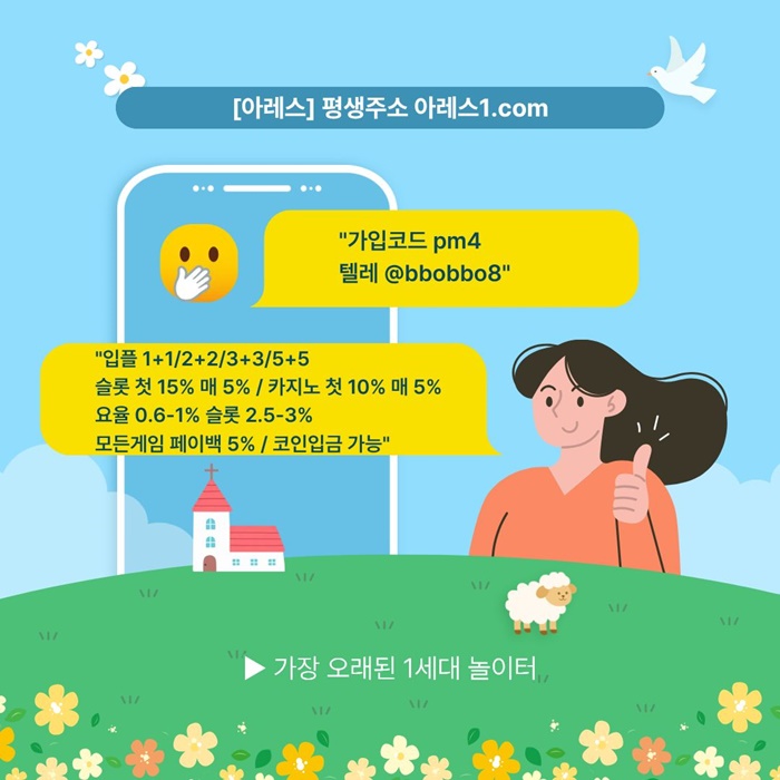 dfidjghdcfvg메이저카지노-안전사이트-메이저사이트-아레스먹튀안전-안전놀이터-메이저놀이터1.jpg