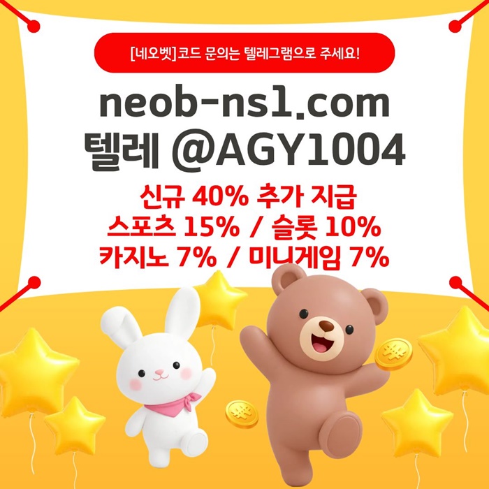 sdfatfsd토토사이트-안전놀이터-메이저카지노-네오벳먹튀안전-안전카지노-메이저놀이터5.jpg sdfatfsd토토사이트-안전놀이터-메이저카지노-네오벳먹튀안전-안전카지노-메이저놀이터5.jpg
