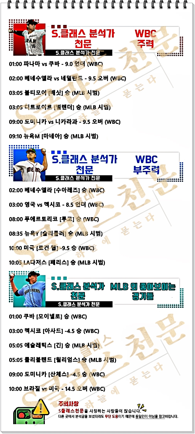 믈브주력-vert.jpg 믈브주력-vert.jpg