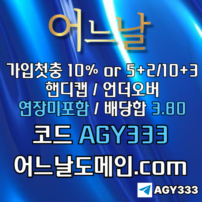 연장미포함-안전놀이터-토토사이트-어느날먹튀검증-메이저놀이터-메이저사이트hu89405vu945y8945d3.jpg