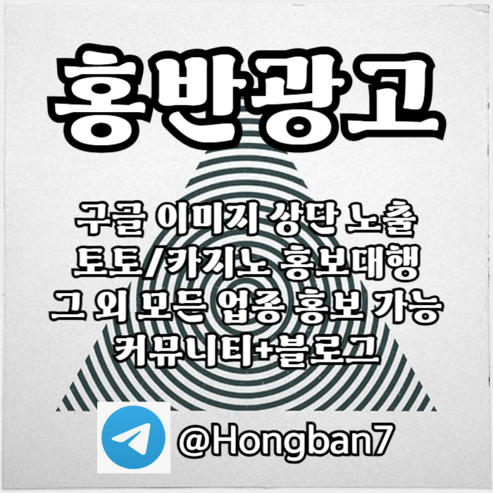 dfghfhgxsdcfgtrydgf토토홍보-스포츠토토홍보-카지노홍보-토토사이트홍보-구글홍보003.jpg dfghfhgxsdcfgtrydgf토토홍보-스포츠토토홍보-카지노홍보-토토사이트홍보-구글홍보003.jpg