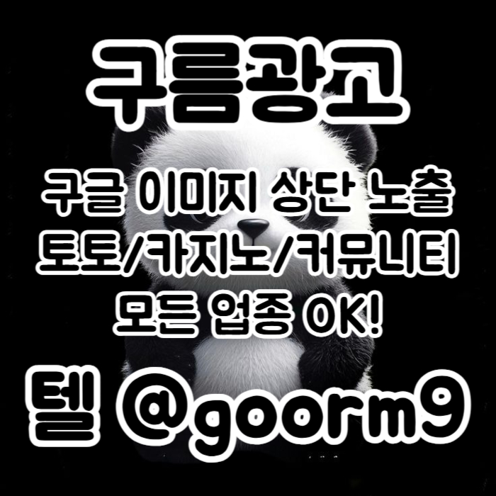ffdfdrhbfbhbnewts토토홍보-블랙키워드홍보-구글상위노출-카지노사이트홍보-토토사이트홍보005.jpg ffdfdrhbfbhbnewts토토홍보-블랙키워드홍보-구글상위노출-카지노사이트홍보-토토사이트홍보005.jpg