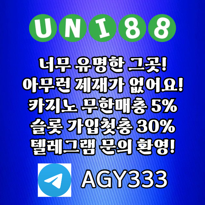 unibet먹튀검증-유니88벳먹튀검증-uni88bet먹튀검증-유니88먹튀검증-유니벳먹튀검증h4589u45y9nu9458w3i.jpg