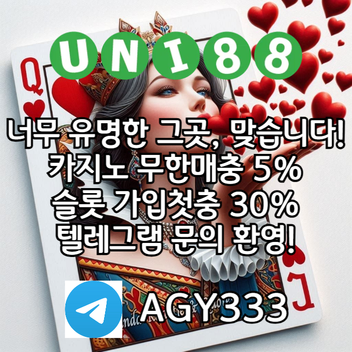 cdfghdruthfy유니88먹튀없는-uni88bet먹튀없는-unibet먹튀없는-유니벳먹튀없는-유니88벳먹튀없는006.jpg cdfghdruthfy유니88먹튀없는-uni88bet먹튀없는-unibet먹튀없는-유니벳먹튀없는-유니88벳먹튀없는006.jpg