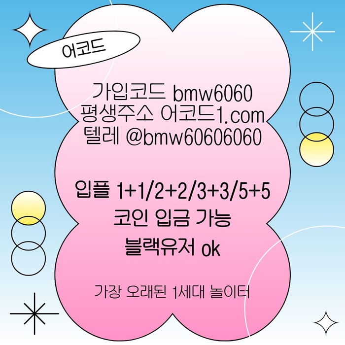 ygtygygrfdhtrhbfgthb어코드먹튀안전-메이저놀이터-메이저사이트-메이저카지노-안전놀이터-안전사이트003.jpg ygtygygrfdhtrhbfgthb어코드먹튀안전-메이저놀이터-메이저사이트-메이저카지노-안전놀이터-안전사이트003.jpg