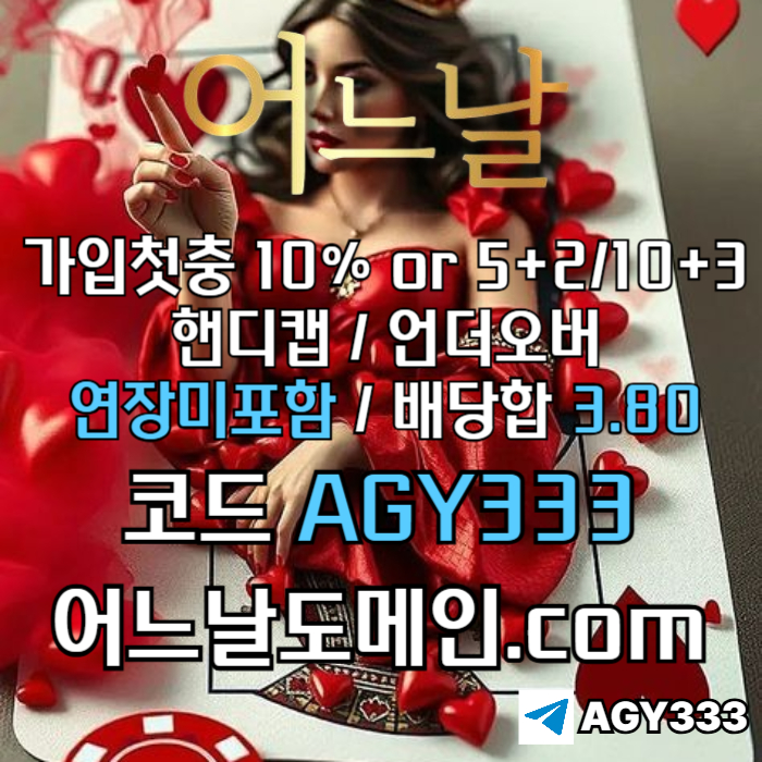토토사이트-메이저사이트-어느날먹튀없는-연장미포함-메이저놀이터-안전놀이터h4895uyu9y45n90854k6.jpg 토토사이트-메이저사이트-어느날먹튀없는-연장미포함-메이저놀이터-안전놀이터h4895uyu9y45n90854k6.jpg