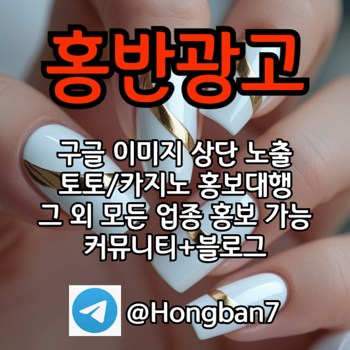 스포츠토토홍보-카지노홍보-구글홍보-토토사이트홍보-토토홍보48u95yu4y594985y1e4.jpg 스포츠토토홍보-카지노홍보-구글홍보-토토사이트홍보-토토홍보48u95yu4y594985y1e4.jpg