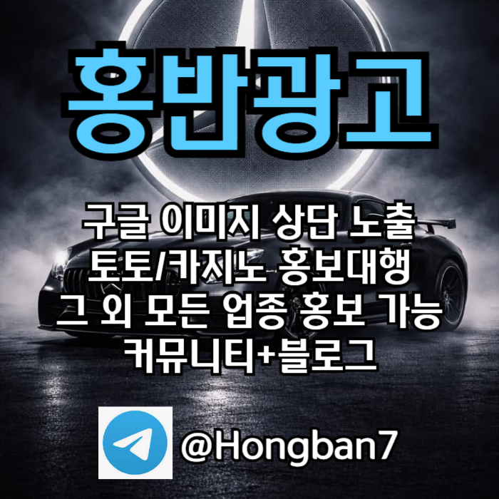 sdeaegtdf토토사이트홍보-카지노홍보-구글홍보-토토홍보-스포츠토토홍보002.jpg sdeaegtdf토토사이트홍보-카지노홍보-구글홍보-토토홍보-스포츠토토홍보002.jpg