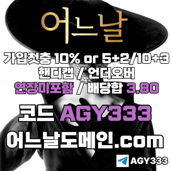 tttfdfsgvfdgvea메이저사이트-어느날먹튀없는-메이저놀이터-안전놀이터-연장미포함-토토사이트006.jpg