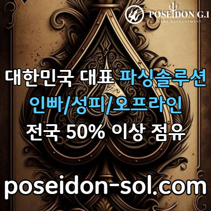 카지노솔루션분양-바카라솔루션-카지노솔루션제작-바카라분양-카지노사이트제작-카지노분양j495u8v9u45y9854c0p.jpg 카지노솔루션분양-바카라솔루션-카지노솔루션제작-바카라분양-카지노사이트제작-카지노분양j495u8v9u45y9854c0p.jpg