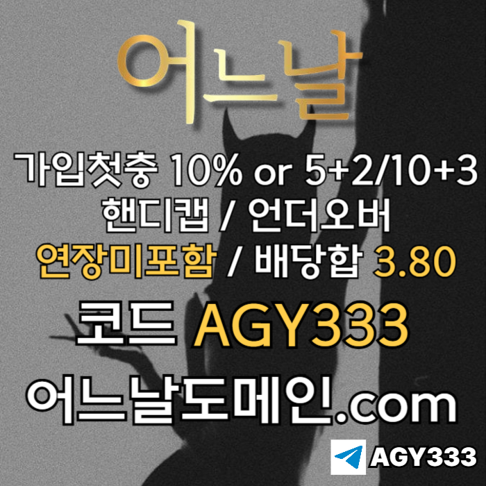 sxdcfrrdgfcdfvsegtdf메이저사이트-어느날먹튀안전-메이저놀이터-안전놀이터-연장미포함-토토사이트005.jpg sxdcfrrdgfcdfvsegtdf메이저사이트-어느날먹튀안전-메이저놀이터-안전놀이터-연장미포함-토토사이트005.jpg