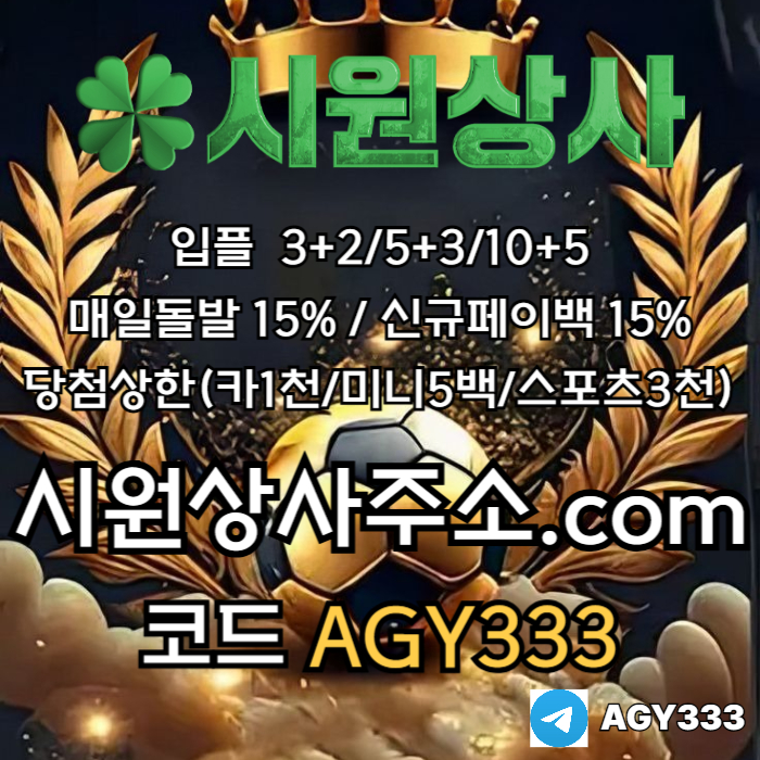 sdfgrdhfg안전놀이터-메이저사이트-메이저놀이터-안전사이트-메이저카지노-시원상사먹튀없는005.jpg sdfgrdhfg안전놀이터-메이저사이트-메이저놀이터-안전사이트-메이저카지노-시원상사먹튀없는005.jpg