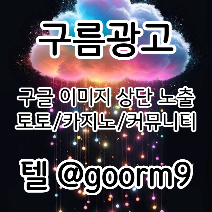 카지노사이트홍보-토토사이트홍보-블랙키워드홍보-토토홍보-구글상위노출j45yu8945yu989845s1g.jpg 카지노사이트홍보-토토사이트홍보-블랙키워드홍보-토토홍보-구글상위노출j45yu8945yu989845s1g.jpg