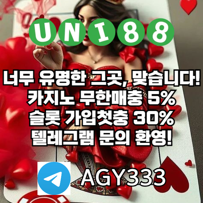 유니88먹튀없는-uni88bet먹튀없는-unibet먹튀없는-유니벳먹튀없는-유니88벳먹튀없는a390v85u5u89090584q1e5a.jpg 유니88먹튀없는-uni88bet먹튀없는-unibet먹튀없는-유니벳먹튀없는-유니88벳먹튀없는a390v85u5u89090584q1e5a.jpg