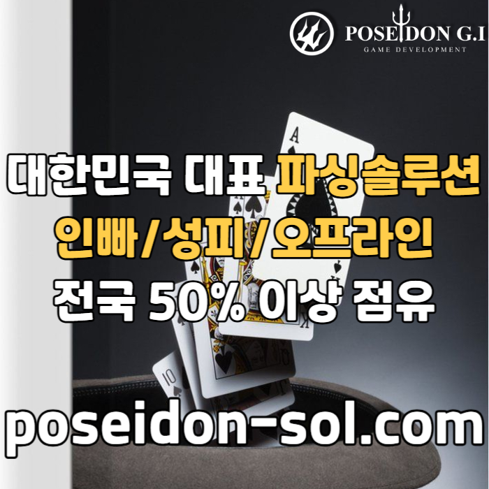 카지노사이트제작-카지노솔루션분양-카지노분양-바카라솔루션-바카라분양a980u45yuy4598z3.jpg 카지노사이트제작-카지노솔루션분양-카지노분양-바카라솔루션-바카라분양a980u45yuy4598z3.jpg