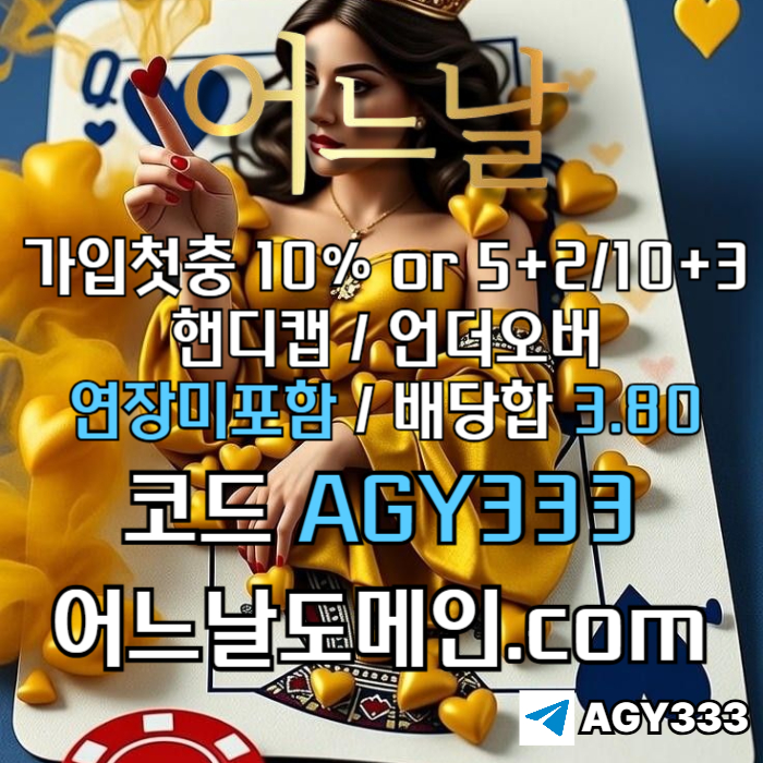 gfhfhggtnhjgfnedsg메이저사이트-토토사이트-안전놀이터-연장미포함-메이저놀이터-어느날먹튀없는002.jpg gfhfhggtnhjgfnedsg메이저사이트-토토사이트-안전놀이터-연장미포함-메이저놀이터-어느날먹튀없는002.jpg