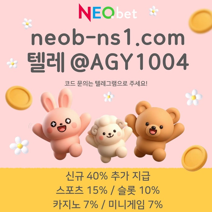 네오벳먹튀검증-메이저놀이터-메이저카지노-토토사이트-안전놀이터-안전카지노jk459u85y4u994508t6.jpg 네오벳먹튀검증-메이저놀이터-메이저카지노-토토사이트-안전놀이터-안전카지노jk459u85y4u994508t6.jpg