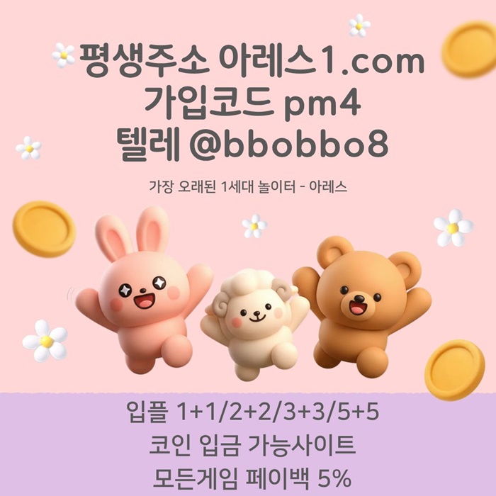 desdfcsdf안전놀이터-아레스먹튀없는-안전사이트-메이저놀이터-메이저카지노-메이저사이트6.jpg desdfcsdf안전놀이터-아레스먹튀없는-안전사이트-메이저놀이터-메이저카지노-메이저사이트6.jpg