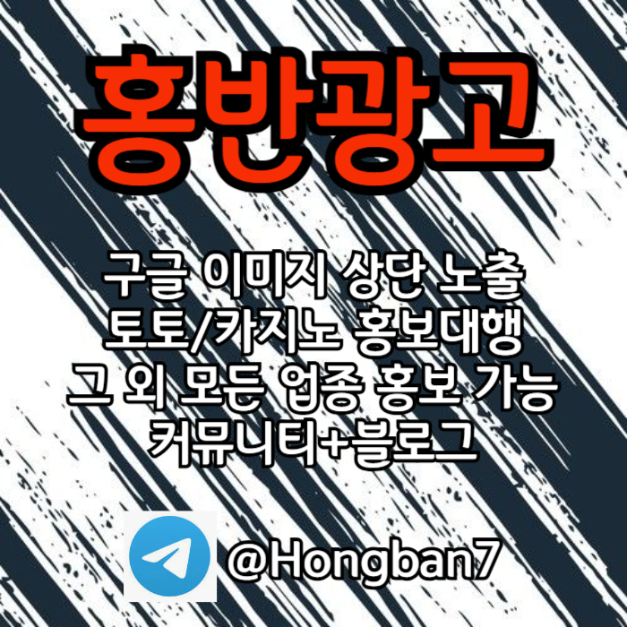 gfdddefedsefehrg토토사이트홍보-토토홍보-구글홍보-스포츠토토홍보-카지노홍보001.jpg gfdddefedsefehrg토토사이트홍보-토토홍보-구글홍보-스포츠토토홍보-카지노홍보001.jpg