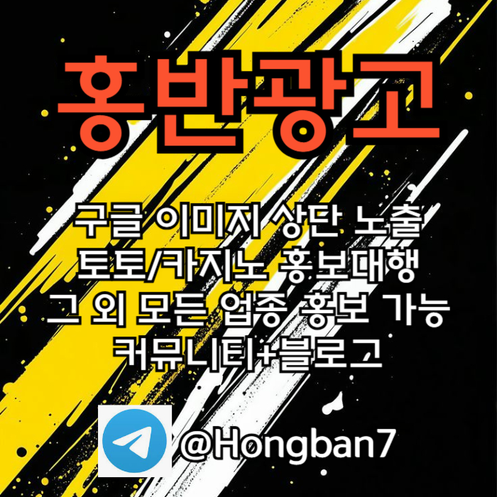 토토사이트홍보-토토홍보-구글홍보-스포츠토토홍보-카지노홍보a4895u0vyu8945y90458f0.jpg