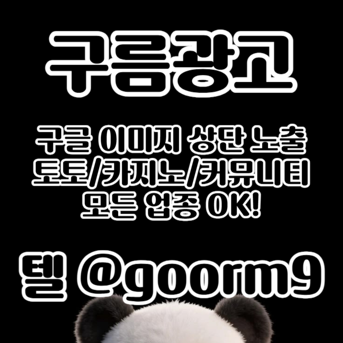 토토홍보-블랙키워드홍보-구글상위노출-카지노사이트홍보-토토사이트홍보890u4v5y90u8vy9045980a7e8o1f.jpg 토토홍보-블랙키워드홍보-구글상위노출-카지노사이트홍보-토토사이트홍보890u4v5y90u8vy9045980a7e8o1f.jpg