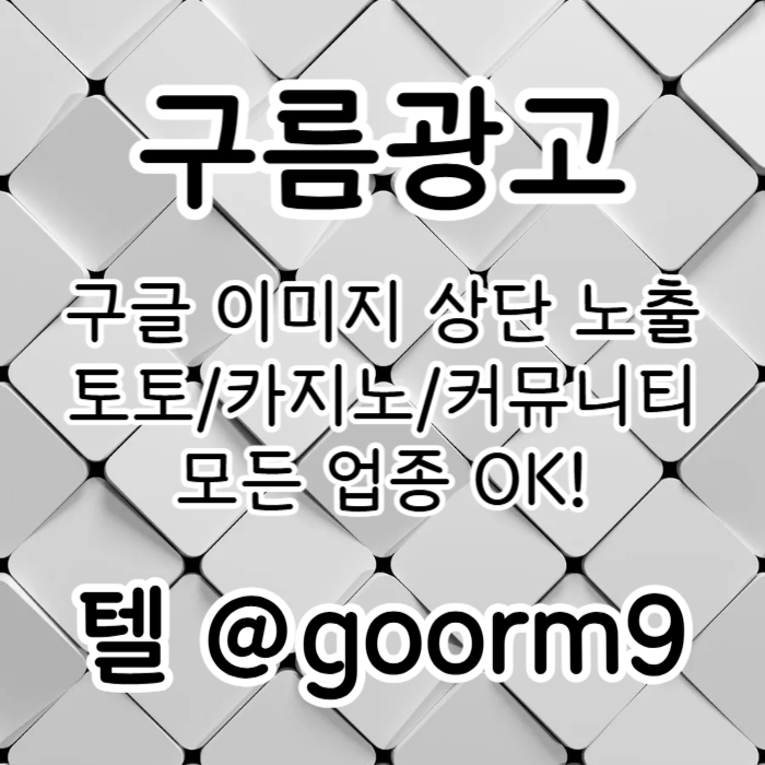 구글상위노출-토토사이트홍보-블랙키워드홍보-토토홍보-카지노사이트홍보a45y89uu945y9458w4.jpg 구글상위노출-토토사이트홍보-블랙키워드홍보-토토홍보-카지노사이트홍보a45y89uu945y9458w4.jpg